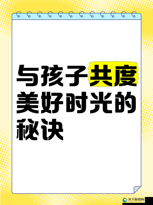 家庭娱乐:共度美好时光的秘诀
