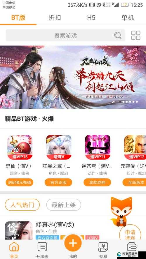 九妖 9.1 免费版安装旧版：畅享经典游戏的魅力