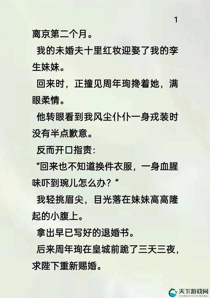 成全在线观看免费观看第一集:一段感人至深的爱情故事
