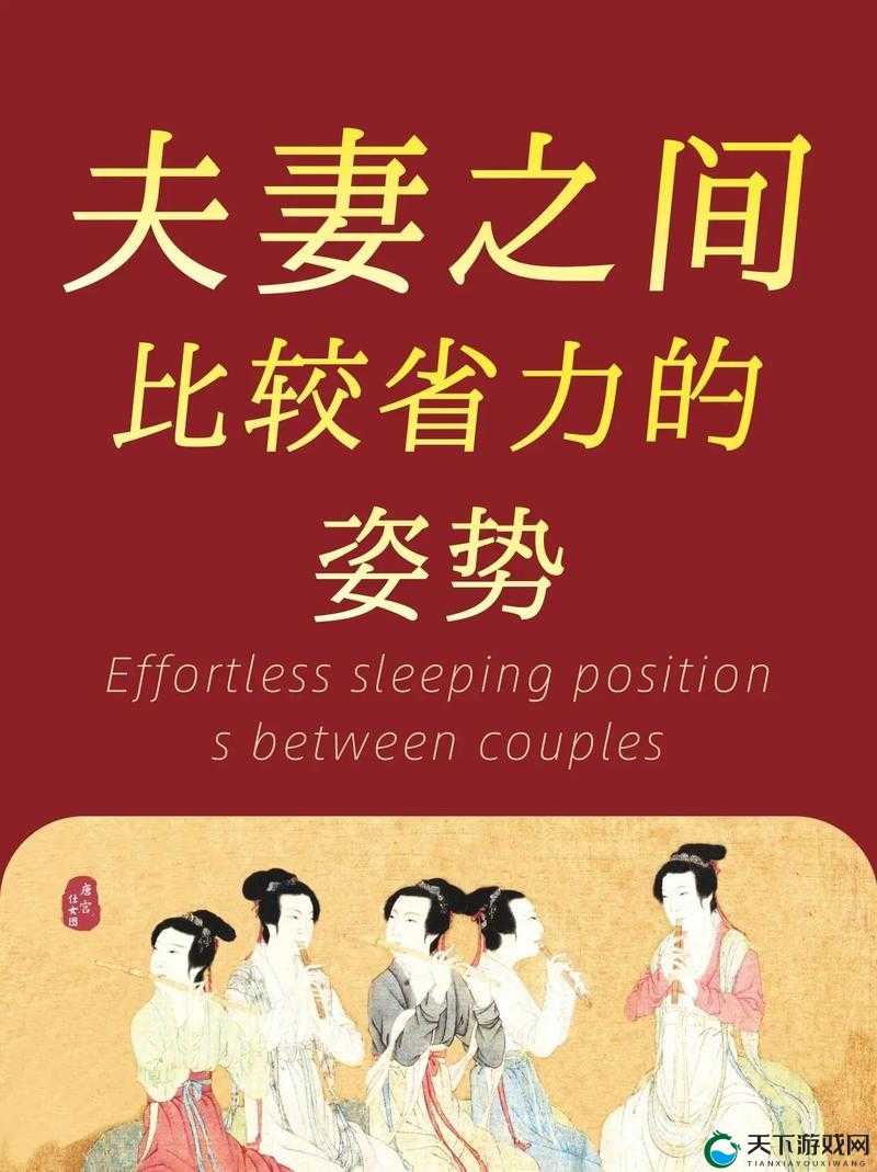 夫妻多人运动：探索别样亲密与欢乐的独特方式