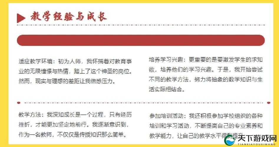 随时随地都能干的学校教师：探索其多面能力与无限可能