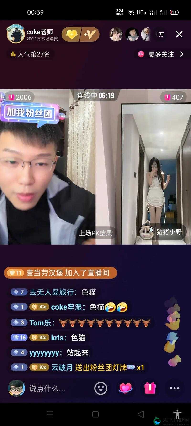 色色猫 TV：精彩直播，无限可能
