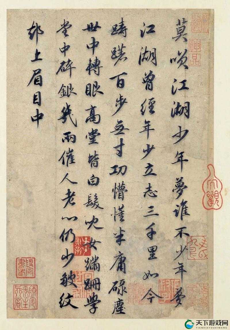 墨魂井水，流淌在文人心间的灵泉