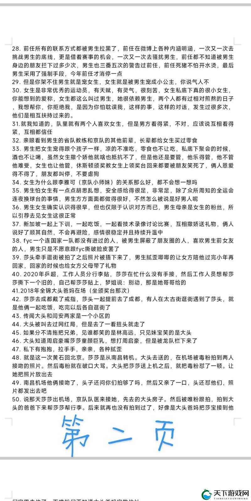 爽躁多水且快还要深点 sm 相关内容探讨