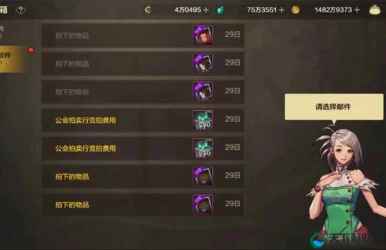DNF手游拍卖行赚钱攻略