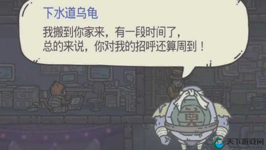 最强蜗牛下水道乌龟攻略