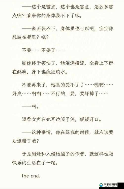 辣眼睛爽 好紧 宝贝别夹大巴作文：引发争议的低俗内容