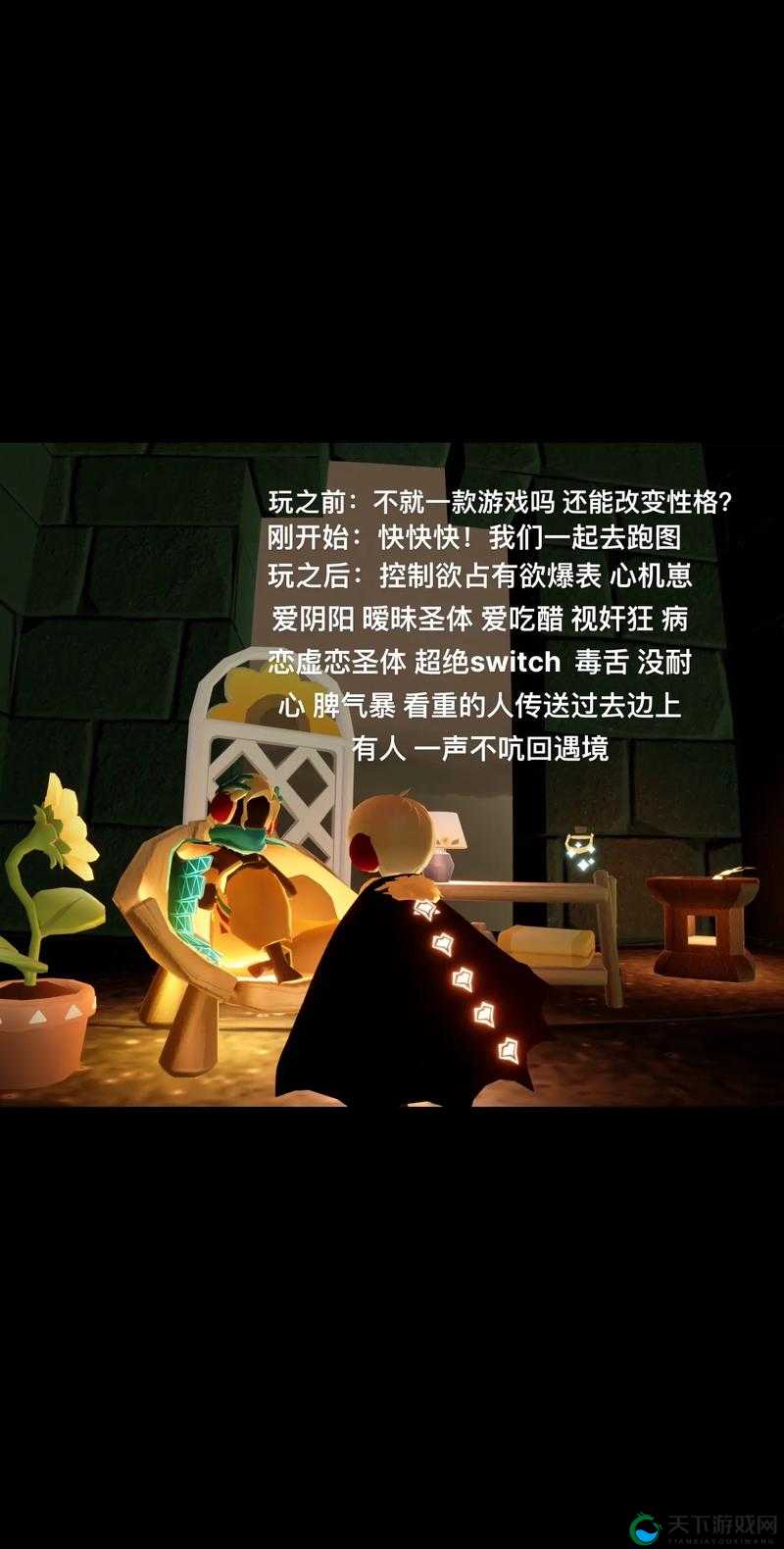 探秘光遇，在虚拟世界中寻找灵魂的共鸣