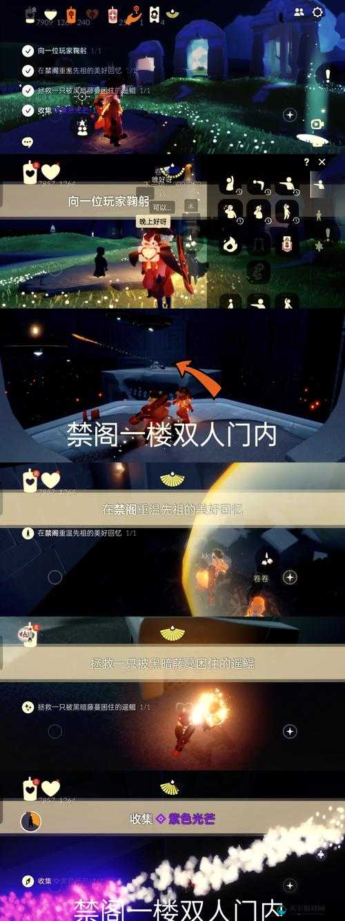探索光遇禁阁办公室，一场奇妙的冒险之旅