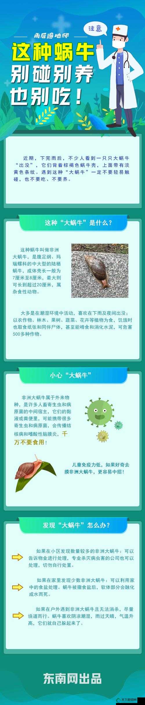 最强蜗牛器官粘液作用全解析
