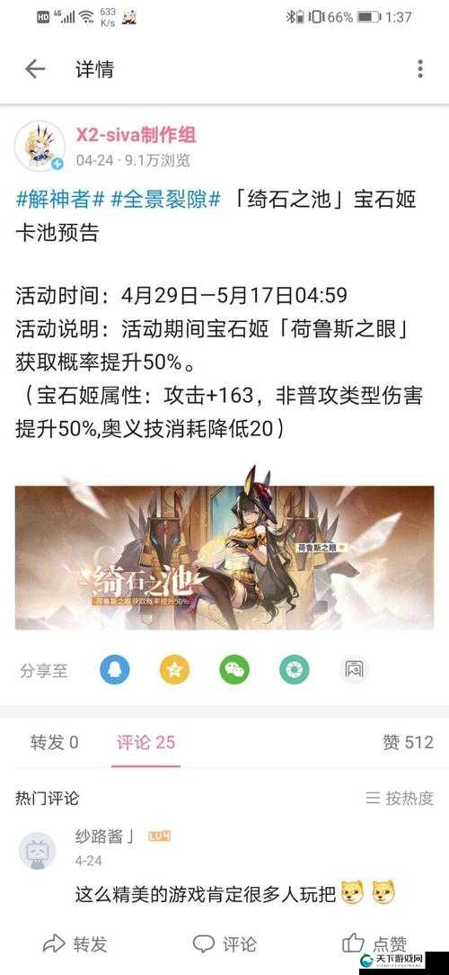 解神者X2宝石镶嵌图文攻略，资源管理的艺术