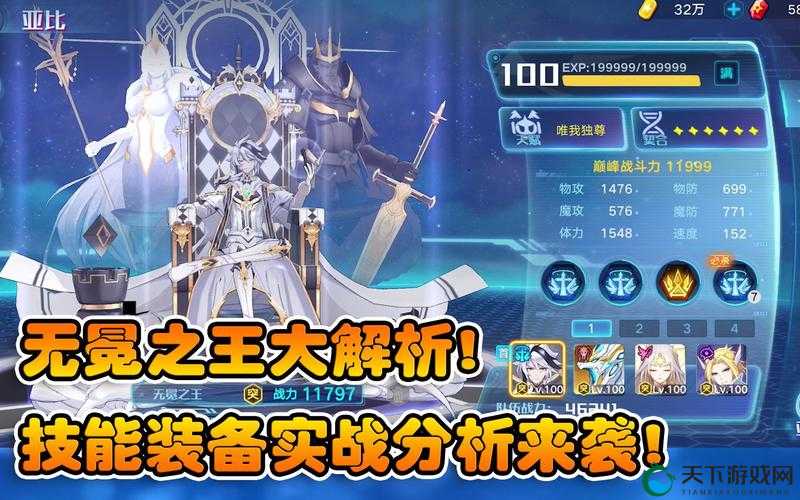 奥拉星手游无冕之王获取及技能特性攻略