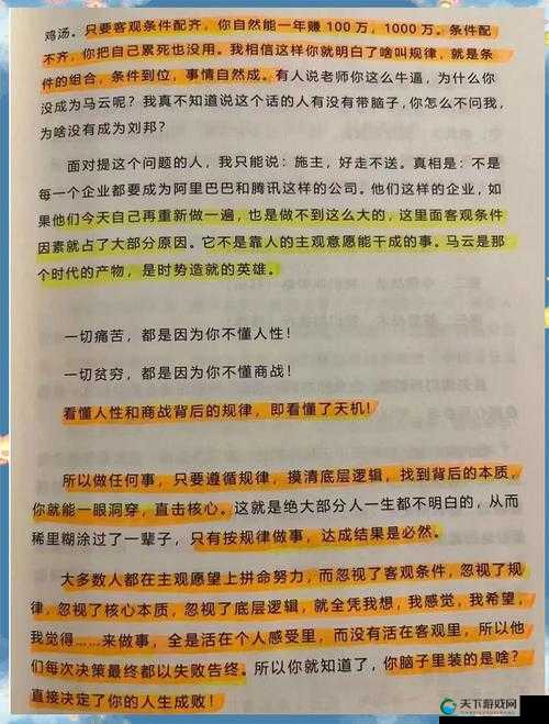 震撼日本强㚥文背后的故事：揭秘日化的黑暗面
