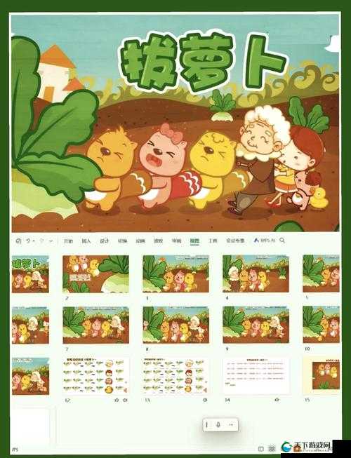 什么是拔萝卜游戏：一场充满童趣与协作的趣味体验