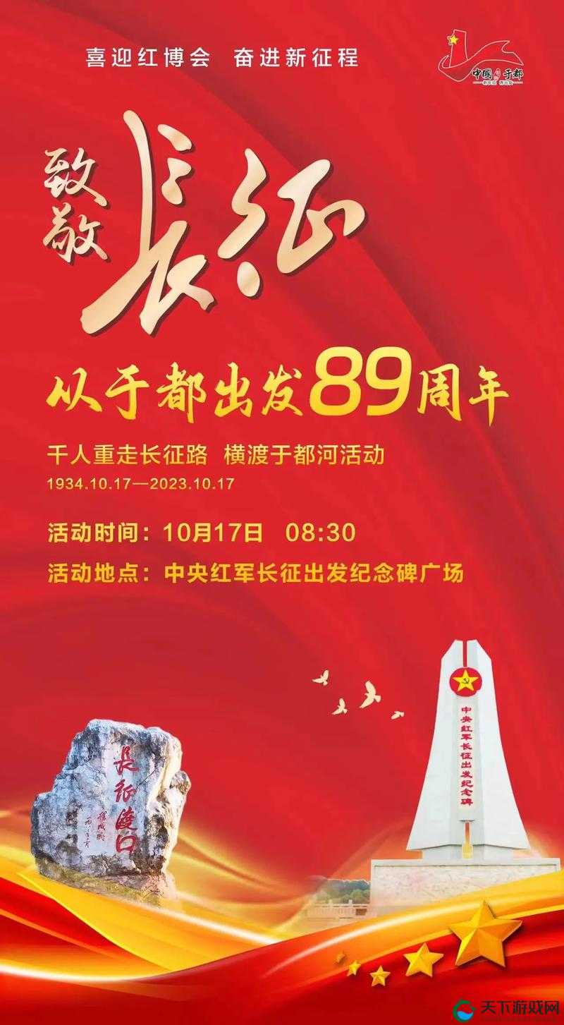 tttzzz万里长篇长征正能量：弘扬伟大长征精神传承红色基因