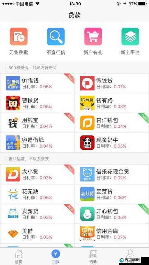 满 18 就能贷款的软件:为年轻人开启便捷借贷之门