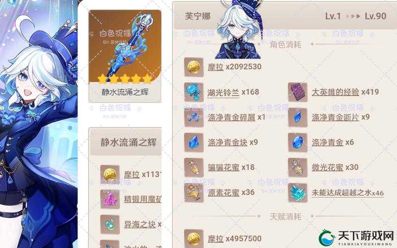 解神者X2兽主升级材料一览