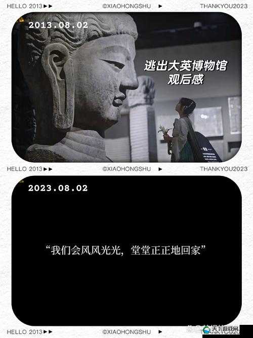 朝阳群众 51cgfun 大英博物馆：引发广泛关注和深入探讨的独特存在