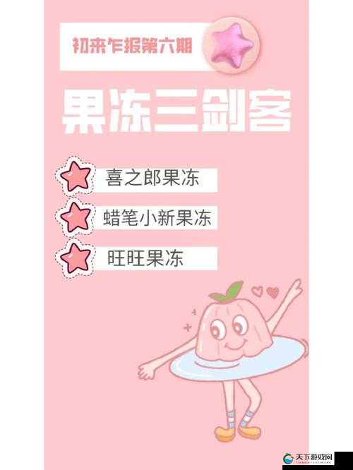 果冻秘免费一区二区三区：带你探索未知的精彩世界