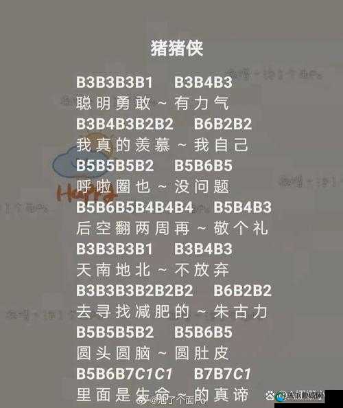 光遇世界，笛音悠扬与斗笠轻扬，哪个更触动你的心弦？