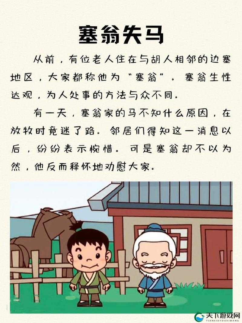 大千世界，死马老人的传说与寻觅