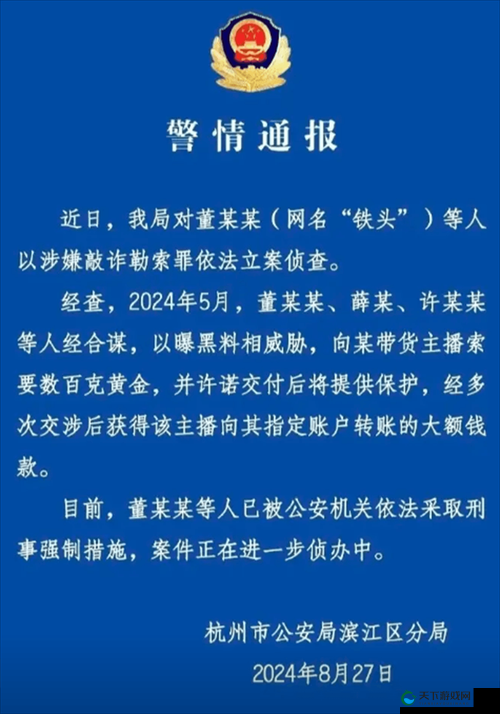 高清 windows 免费版惨遭攻击主播事件引发多方关注