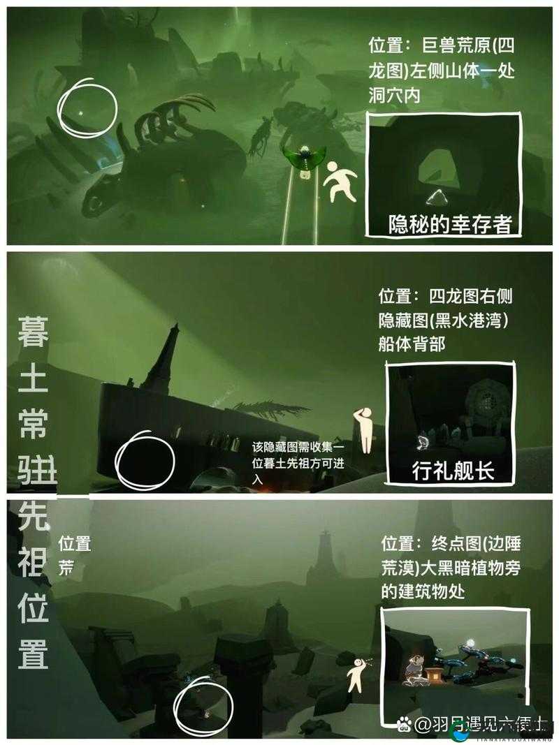 光遇暮土小船先祖位置一览，资源管理的艺术