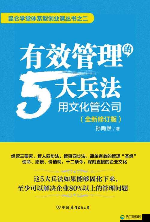 全球行动出兵技巧，资源管理的艺术