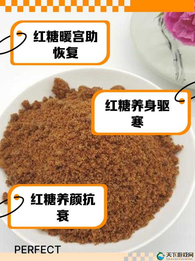 红糖的奇妙世界，从现实功效到江南百景图中的多样用途