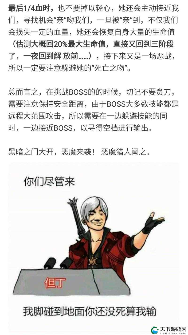 鬼泣巅峰之战尼曼图文攻略