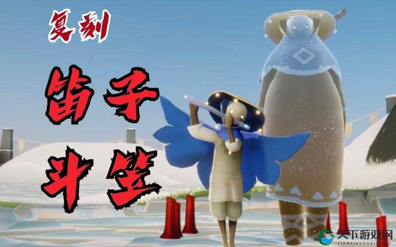 光遇笛子先祖探寻之旅