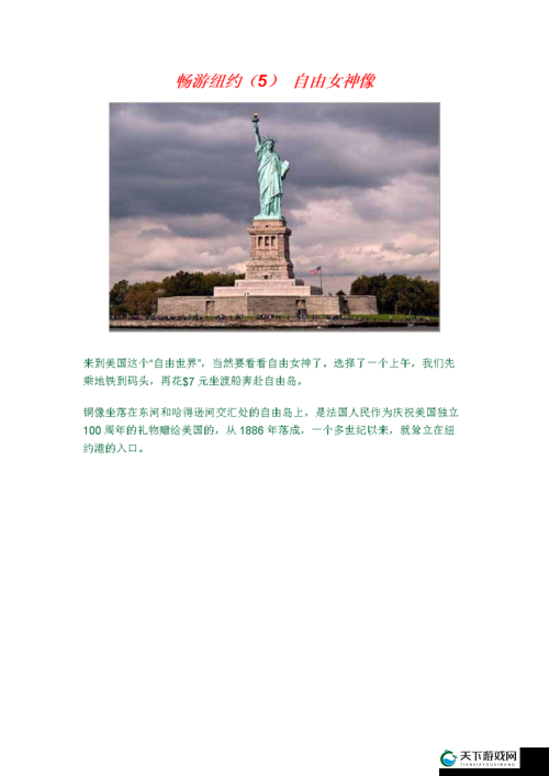 最强蜗牛米国自由女神像特性深度解析