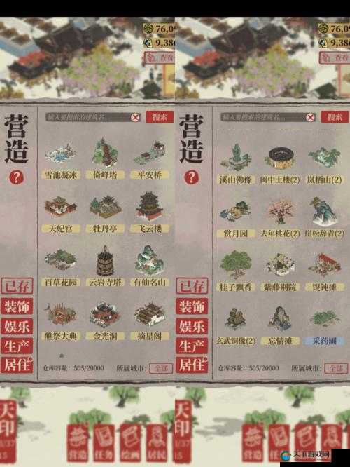 江南百景图砖砌仓库升级攻略