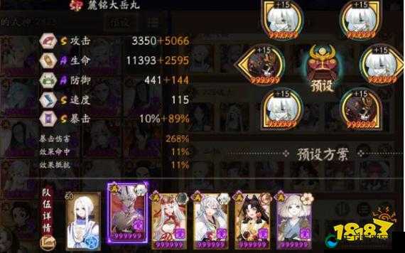 阴阳师SSR紧那罗技能效果详解