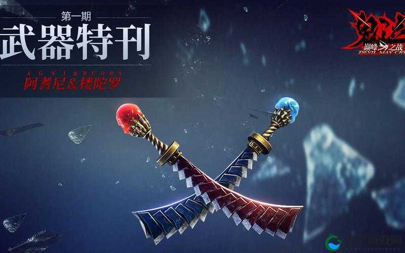 鬼泣巅峰之战，叛逆之刃与阿耆尼与楼陀罗哪个厉害？