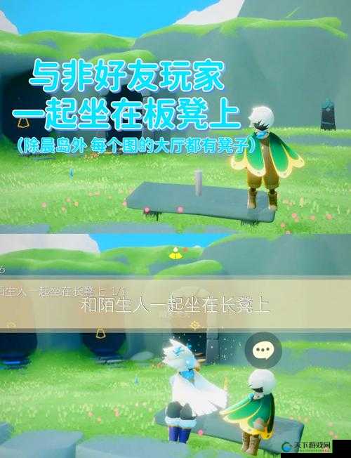光遇与陌生人共坐长凳，进阶教学在资源管理中的重要性与实践