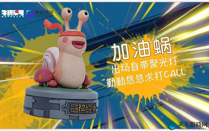 最强蜗牛华夏探索，揭秘橙色贵重物品展示秘籍