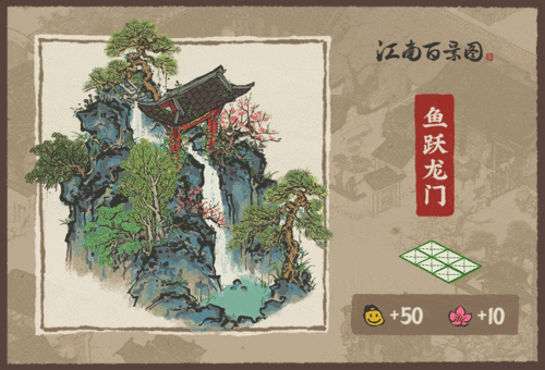 江南百景图税课司进度全攻略，轻松掌握资源获取动态
