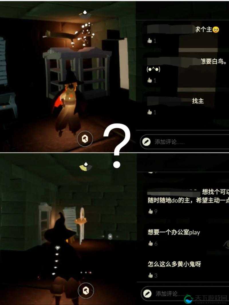 光遇小黑屋什么意思