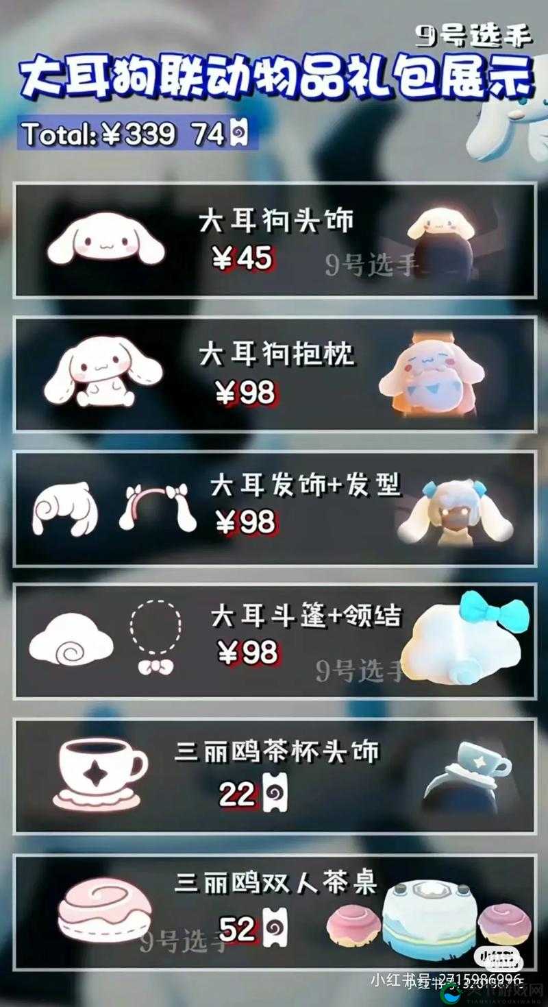 光遇云野狗作用有哪些