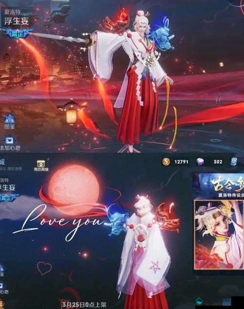 王者荣耀夏洛特皮肤怎么获取