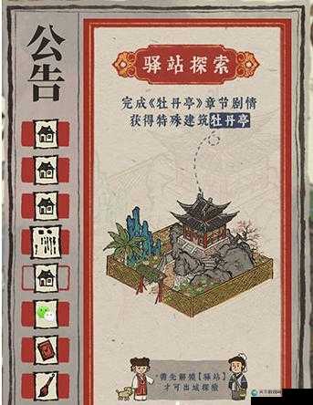 江南百景图牡丹亭建筑怎么获得