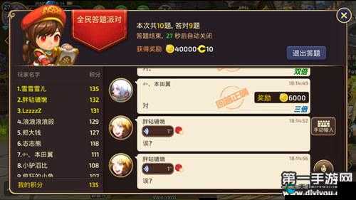 龙之谷2绚烂答题派对答案一览