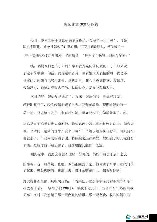 成长的秘密观看-关于成长的秘密观看后的深入思考与感悟