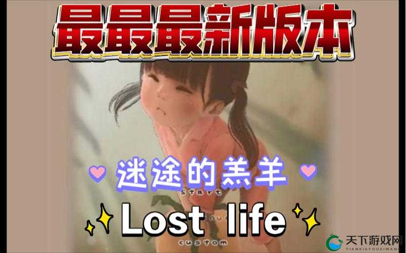 让你心跳加速的解谜游戏：迷失自我