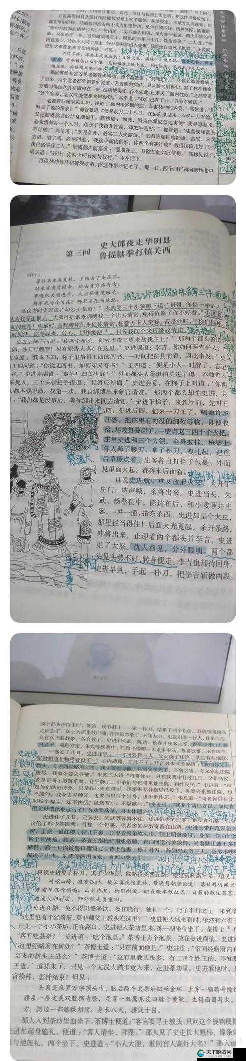 郑屠户和他的女儿：一段关于父女的别样故事