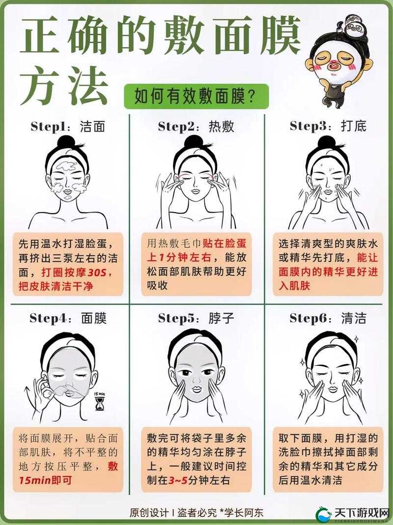 一面膜胸口一面膜下 60 分钟之详细使用方法与注意事项