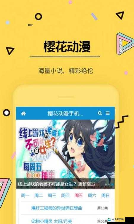 樱花动漫网专注动漫的门户官方网站：打造极致动漫体验之旅
