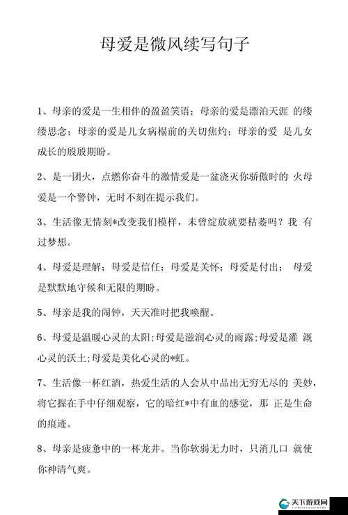 母亲とが话していま中文：关于母亲的对话及相关探讨