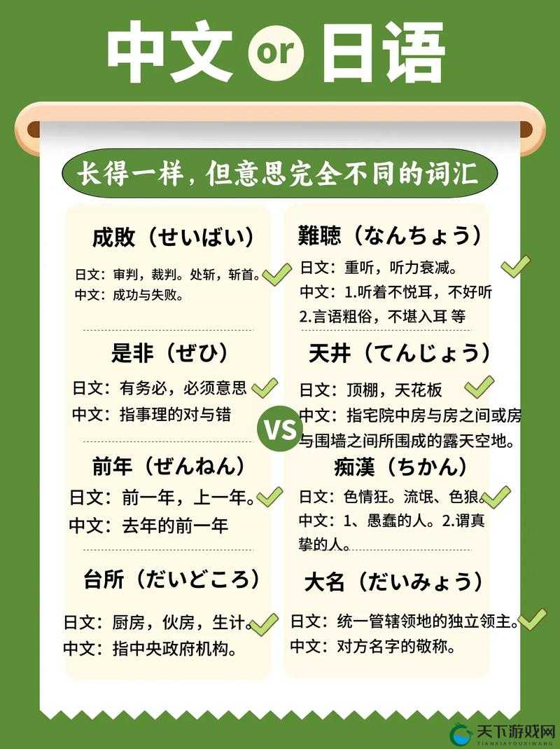 いよいよ和そろそろ的区别 :二者细微差异